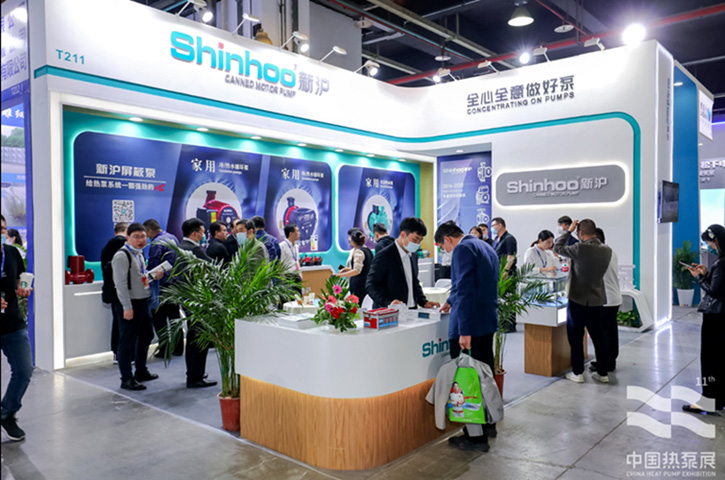 实力吸睛丨大元泵业子公司合肥新沪登陆上海热泵展 实力吸睛丨大元泵业子公司合肥新沪登陆上海热泵展