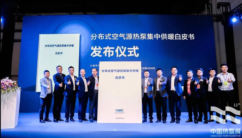 实力吸睛丨大元泵业子公司合肥新沪登陆上海热泵展 实力吸睛丨大元泵业子公司合肥新沪登陆上海热泵展