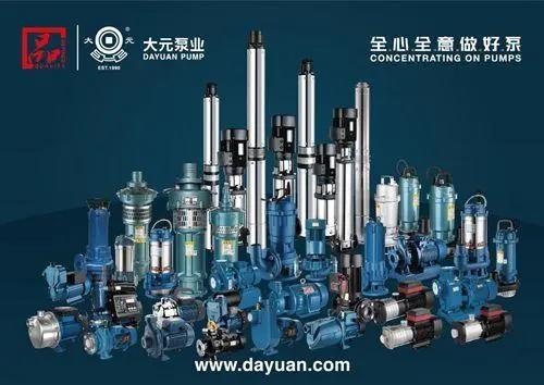 大元泵业—全心全意做好泵 大元泵业—全心全意做好泵