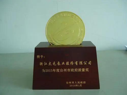 大元泵业—全心全意做好泵 大元泵业—全心全意做好泵