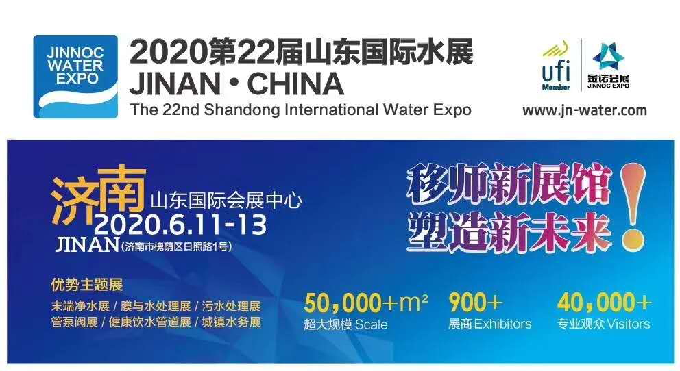大元泵业闪耀第22届济南水展 大元泵业闪耀第22届济南水展