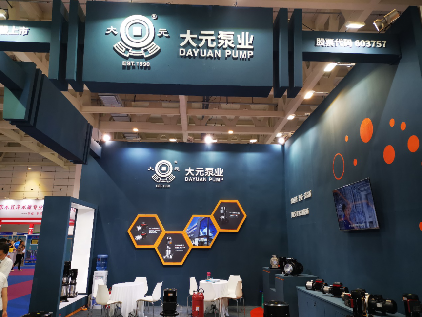 大元泵业闪耀第22届济南水展 大元泵业闪耀第22届济南水展